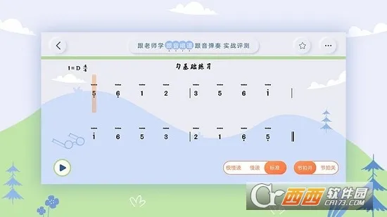 ƽ��������(����ѧϰƽ̨)v2.1.0 �ֻ���