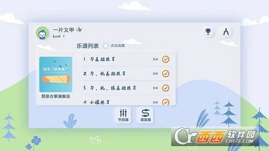 ƽ��������(����ѧϰƽ̨)v2.1.0 �ֻ���