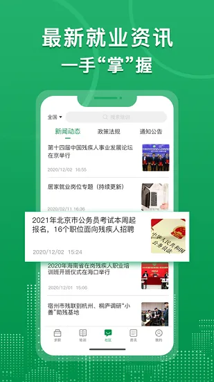 �й�������ҵ(�м��˾�ҵƽ̨)v1.1.87 ��Ѱ�