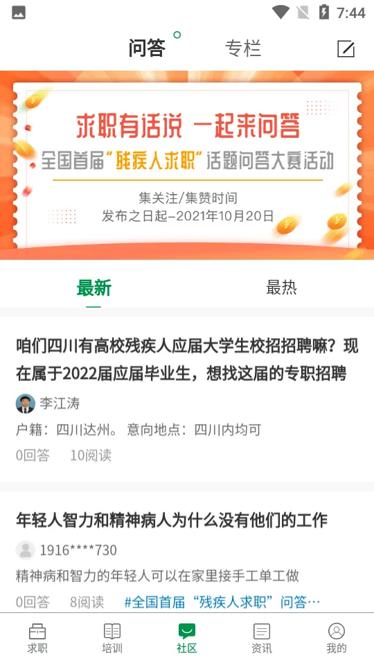 �й�������ҵ(�м��˾�ҵƽ̨)v1.1.87 ��Ѱ�