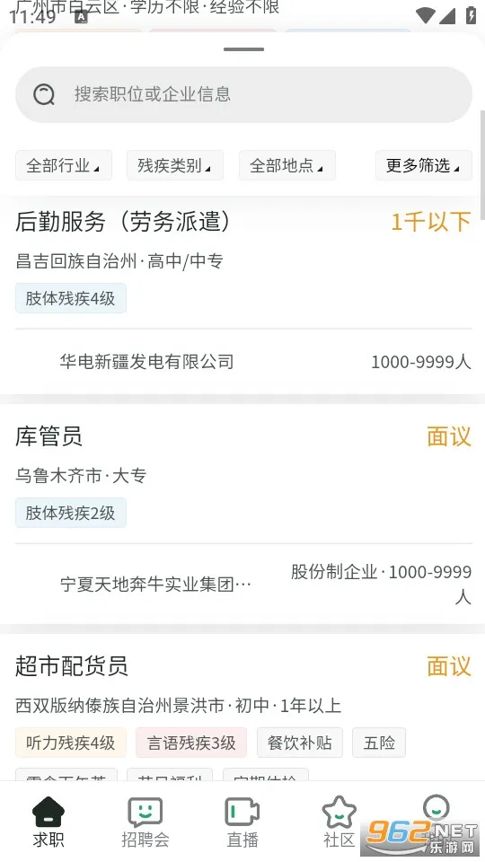 �й�������ҵ(�м��˾�ҵƽ̨)v1.1.87 ��Ѱ�
