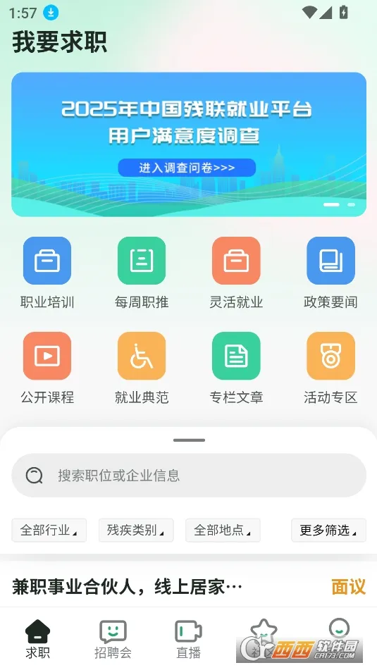�й�������ҵ(�м��˾�ҵƽ̨)v1.1.87 ��Ѱ�