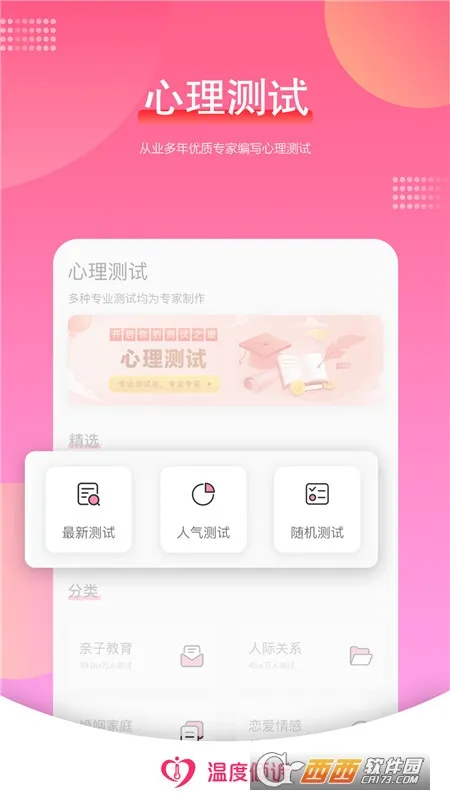 �¶�����2025���°汾v1.9.9 �ٷ���