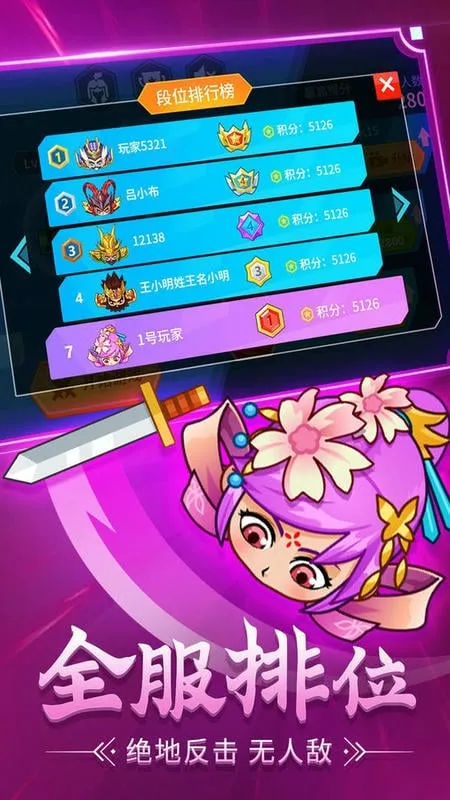 ����ս����(����������Ϸ)v1.5.2 �ٷ���