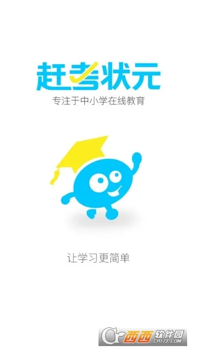 �Ͽ�״Ԫ(����ѧϰƽ̨)v6.7.6 ��Ѱ�