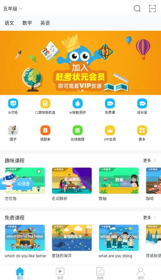 �Ͽ�״Ԫ(����ѧϰƽ̨)v6.7.6 ��Ѱ�