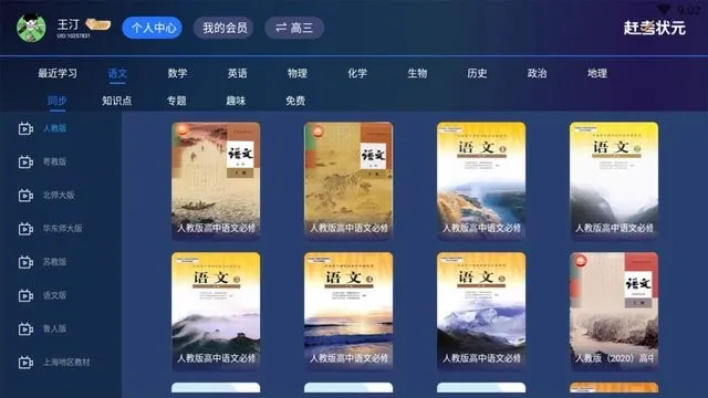 �Ͽ�״Ԫ(����ѧϰƽ̨)