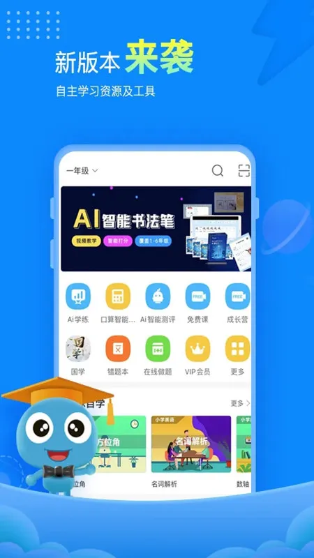 �Ͽ�״Ԫ(����ѧϰƽ̨)v6.7.6 ��Ѱ�