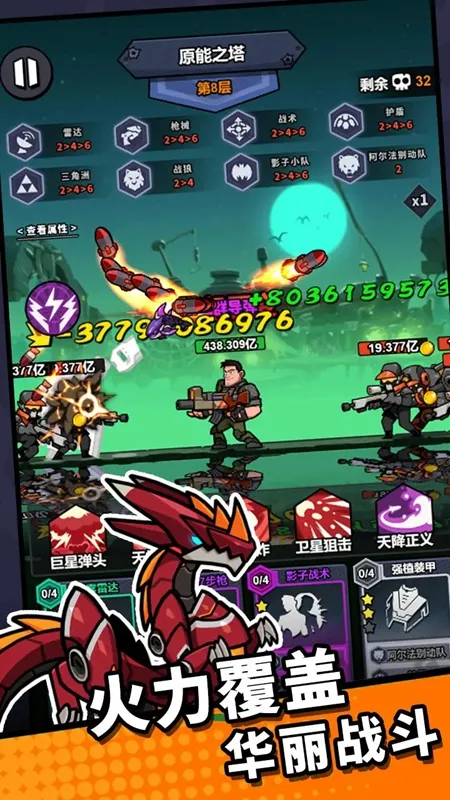 �����ͷ(ĩ��ǹս����)v2.3 ��׿��