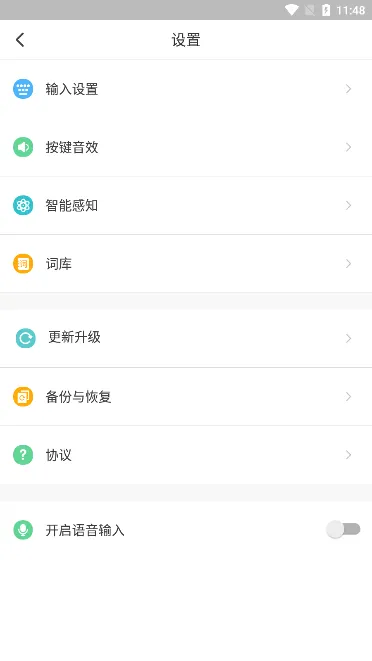 �������뷨�����ֻ���v1.2.4 �ֻ���