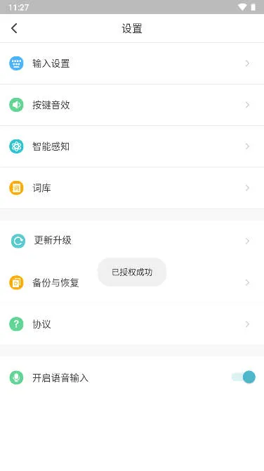 �������뷨�����ֻ���v1.2.4 �ֻ���