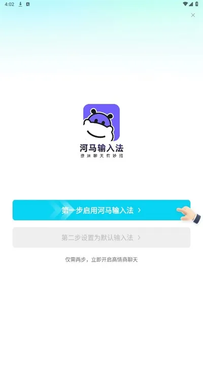 �������뷨�����ֻ���v1.2.4 �ֻ���