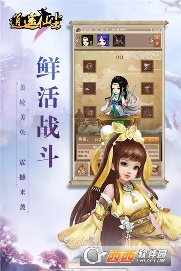 ��ң�ɳ�2025����v1.0.1 ��׿��
