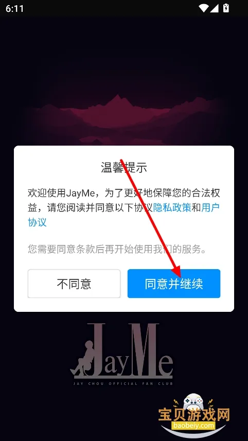 JayMe(���׷�˿����)