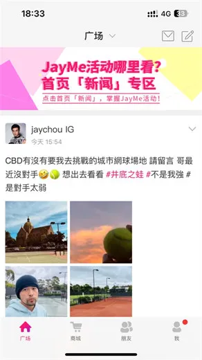 JayMe(���׷�˿����)v5.3.1 ��׿��