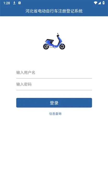 河北电动自行车2025最新版本 河北电动自行车2025最新版本