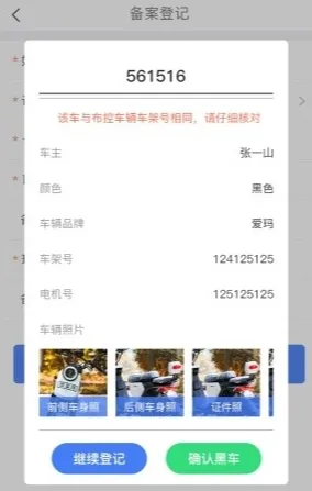 河北电动自行车2025最新版本 河北电动自行车2025最新版本