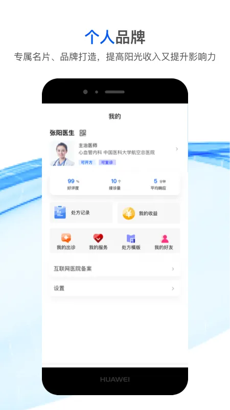 ��ҽ��2025���°汾v2.6.2 �ٷ���