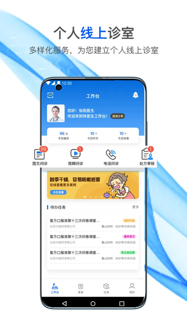 ��ҽ��2025���°汾v2.6.2 �ٷ���