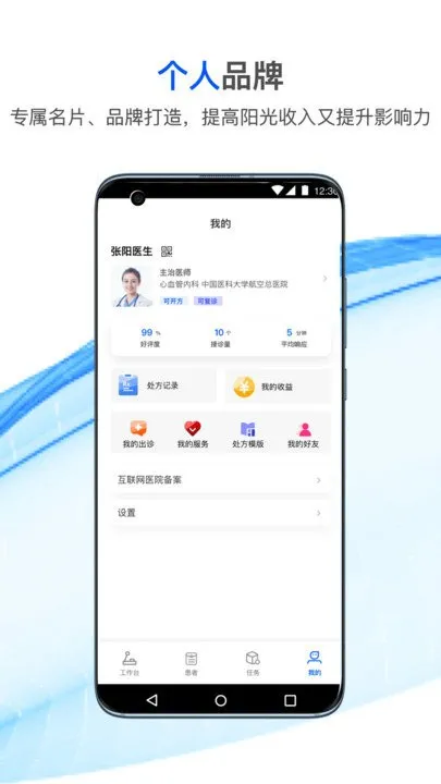 ��ҽ��2025���°汾v2.6.2 �ٷ���