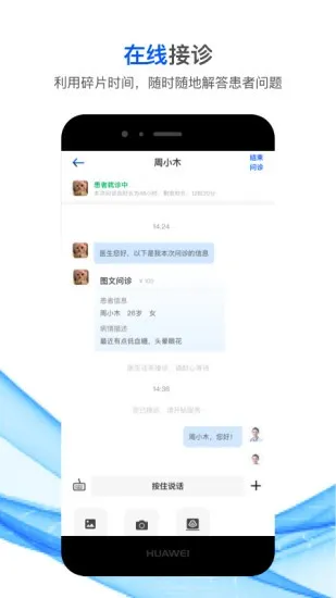 ��ҽ��2025���°汾