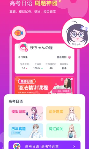 ӣ��ն(����ѧϰ����)v1.0.0 ��׿��