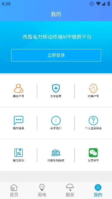 ��������(��������ƽ̨)v02.02.0024 ��׿��