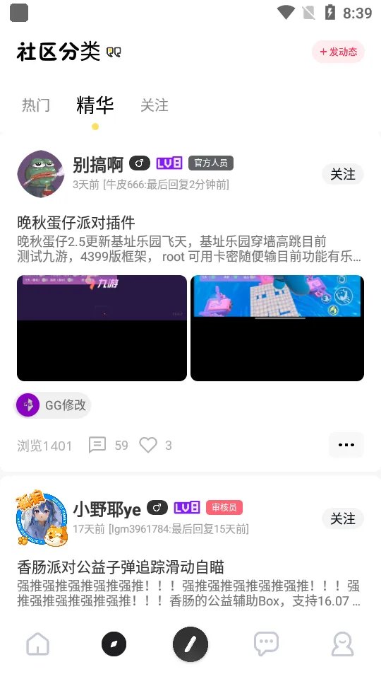 ��ĩ����(��Ϸ����ƽ̨)v2.9.99.4 �ٷ���