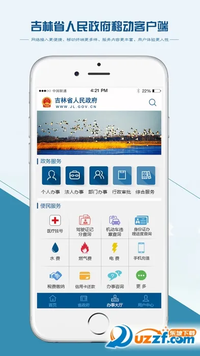 ����ʡ��������(�����������)v3.1.3 �ֻ���