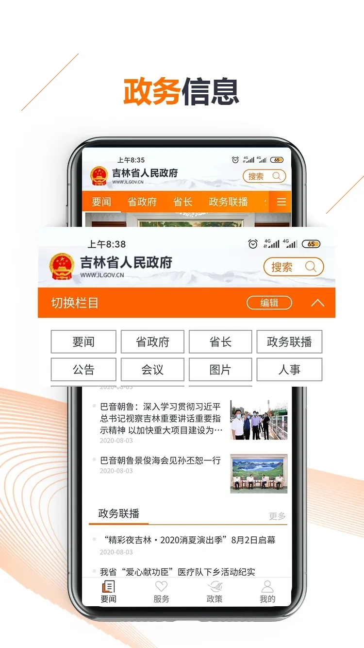 ����ʡ��������(�����������)v3.1.3 �ֻ���