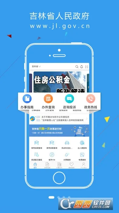 ����ʡ��������(�����������)v3.1.3 �ֻ���