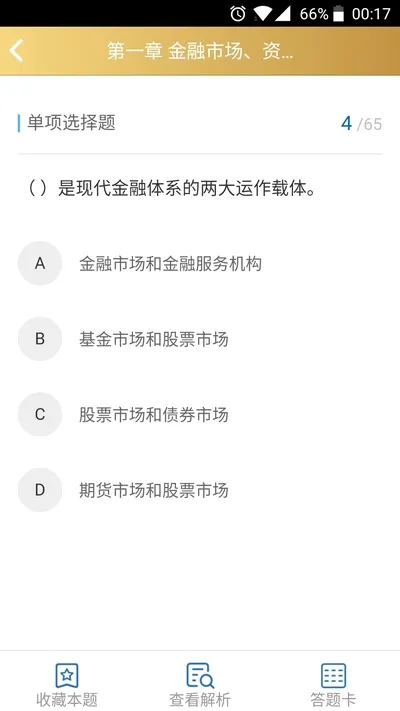 ��Ѽ����(����ѧϰƽ̨)v2.7.0 �ֻ���