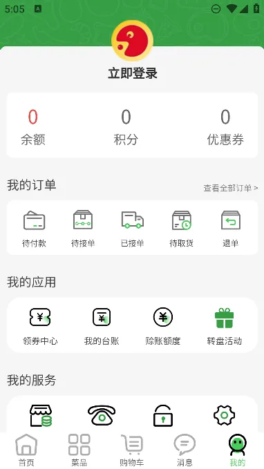 ������2025���°汾v5.2.0400 �ֻ���