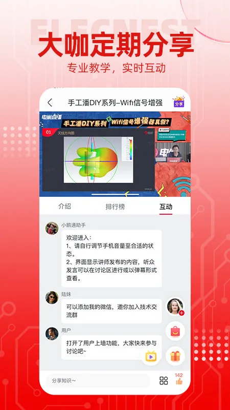 �糲(���Ӽ�������)v4.3.3 ��Ѱ�