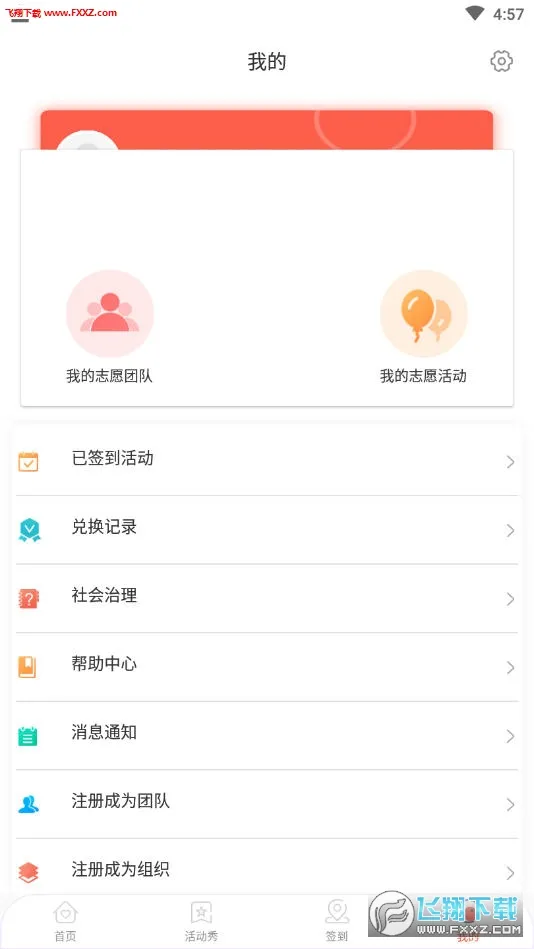 ־Ը����2025�ٷ�����v2.6 �ٷ���