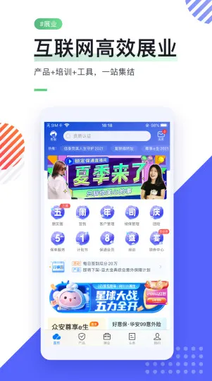 i�Ʊ�(����չҵƽ̨)v10.1.0 ��Ѱ�