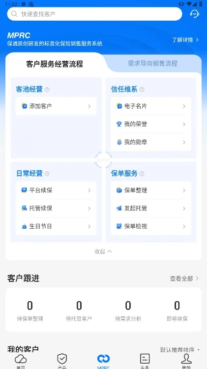 i�Ʊ�(����չҵƽ̨)v10.1.0 ��Ѱ�