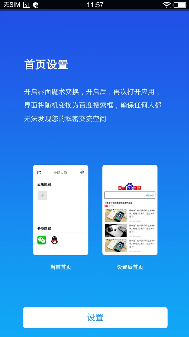 С����ʦ�����ֻ���v2.5.4 �ٷ���