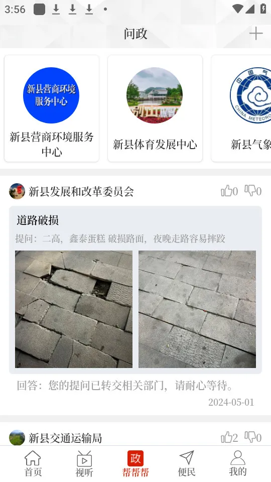 ��������2025���°汾v3.0.4 ��׿��