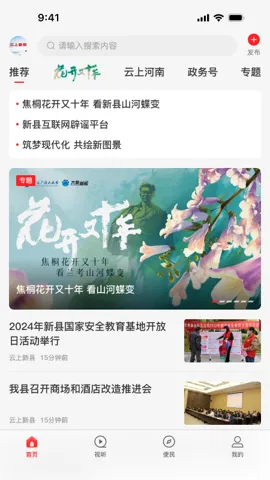��������2025���°汾v3.0.4 ��׿��