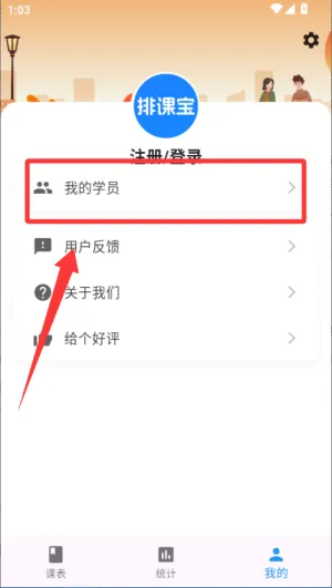�ſα�(˽���ſ�����)