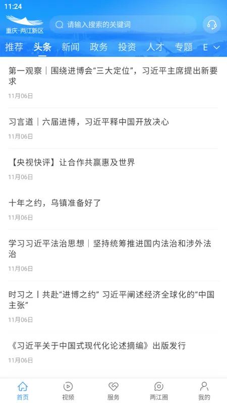 ������������(������Ѷƽ̨)v3.4.7 ��׿��