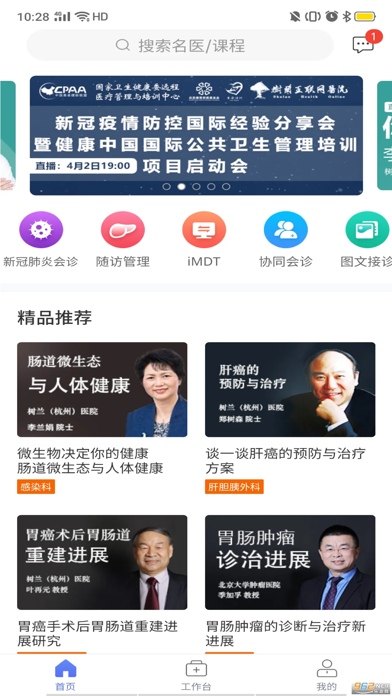 ����ҽ�������ֻ���v3.0.9 �ֻ���