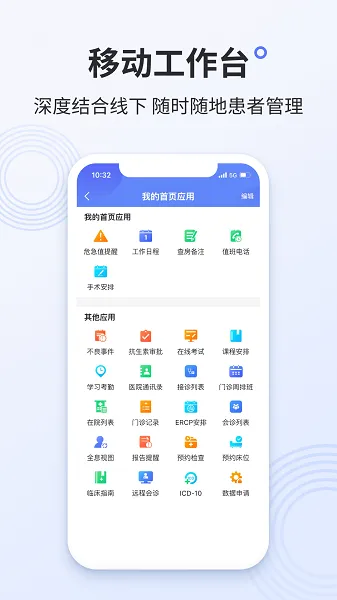 ����ҽ�������ֻ���v3.0.9 �ֻ���