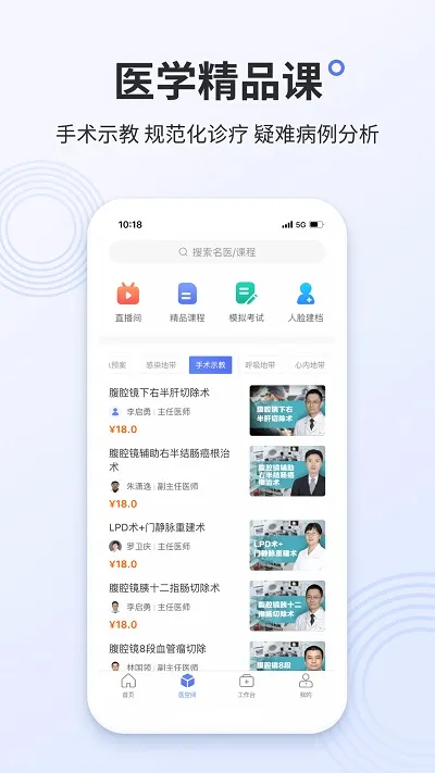 ����ҽ�������ֻ���v3.0.9 �ֻ���