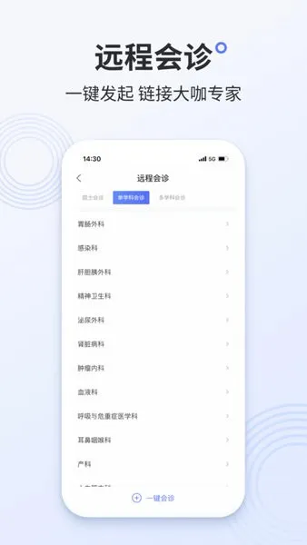����ҽ�������ֻ���v3.0.9 �ֻ���