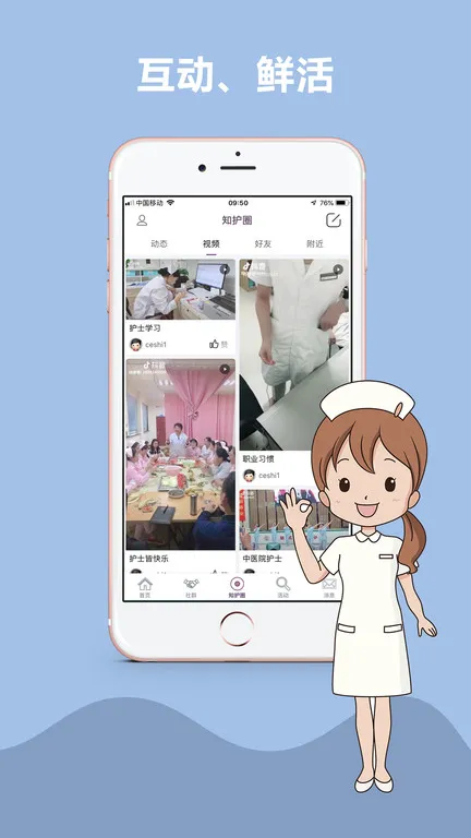 ֪����(��ʿѧϰƽ̨)v6.1.3 �ٷ���