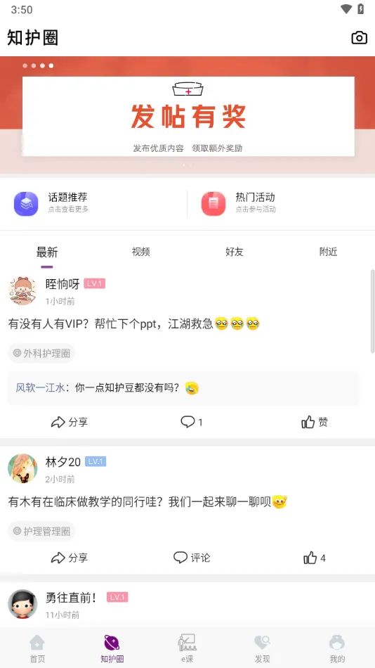֪����(��ʿѧϰƽ̨)v6.1.3 �ٷ���