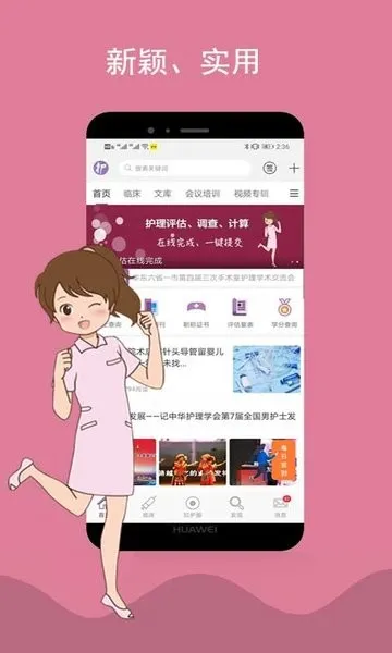 ֪����(��ʿѧϰƽ̨)v6.1.3 �ٷ���