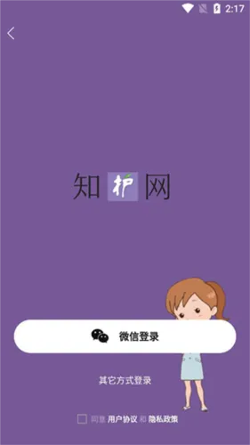 ֪����(��ʿѧϰƽ̨)
